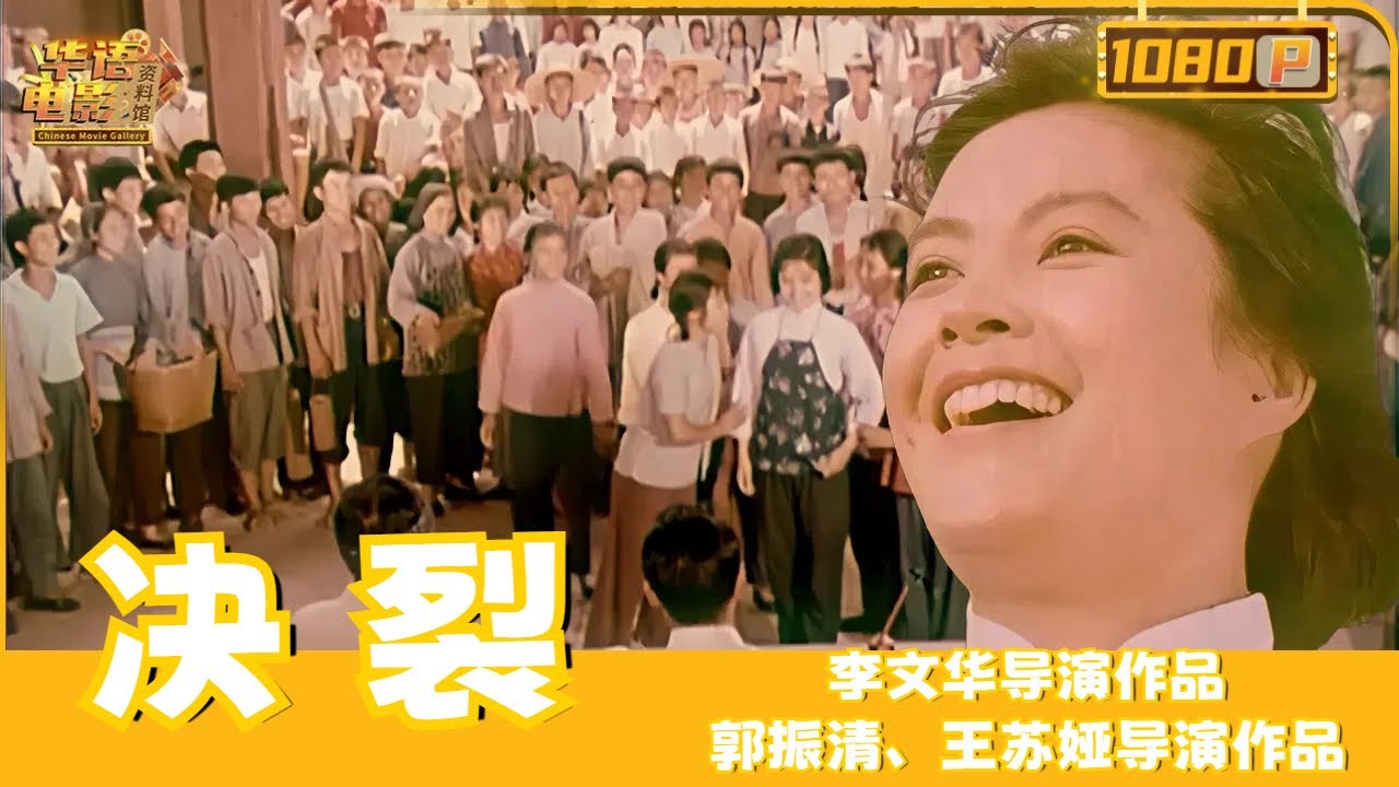 The Chinese cultural revolution - in 10 movie classics - KAOHONGSHU