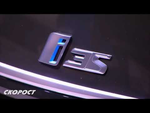 Click to View : BMW i3S на Автосалон Париж 2018