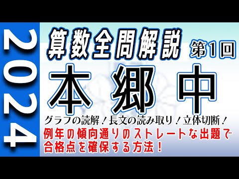 4年間入試と研究42本郷中学校 平成25年度中学受験用 |本 | 通販