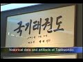 Kukkiwon: Home of Taekwondo in Korea