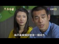 天若有情 第110集 If God Loves Ep110