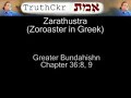 Judaism influenced Zoroastrianism - Part 12