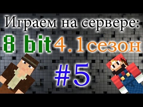 Игра на сервере