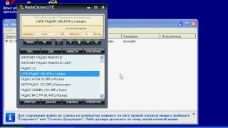  Сохранение радио из RadioClicker Lite с помощью Media Saver и Opera
