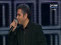 فضل شاكر - هلا فبراير 2010 - العيون السود 