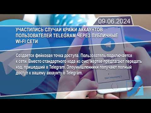 Новостная лента Телеканала Интекс 09.06.24.
