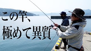 【TSURIHACK TV】多種多様な釣りを1本の竿で。こんなライトゲームロッドとは初めて出会った【宵姫華弐#後編】
