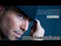 ΒΑΛΑΝΤΗΣ - ΧΑΝΟΜΑΙ (New Song 2011) HQ