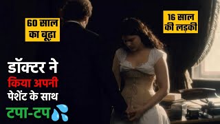 Augustine 2012 Movie Explained in Hindi  Hollywood