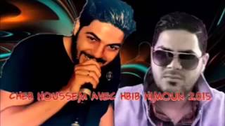 Cheb Houssem 2015 - Omri Haba Diamon (eXClu)