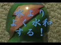 We made this Gatorade commercial for fourth-year Japanese for our class project. It basically says, if you suck at sports then drink Gatorade and you'll get better. この日本語4年生のプロジェクトを作りました。コマーシャルによると、スポーツが下手な人がゲータレードを飲んだら、もっと上手になれます。 Music （音楽） Crush 40 - Sonic Heroes Some Random Instrumental Song (???) [Spunge] - Jump On Demand Ronald Jenkees - Messin' with a Guitar Sound Director - Jennifer Chin Kickball Player - Debra Chin Baseball Player - Michael Kenny Dodgeball Player - Denzel Avant Other Players - Joseph Kenny, Andrew Dobbins 監督 - ジェニファ・チンキックベース選手 - デボラ・チン野球選手 - マイケル・ケニードッジボール選手 - デンゼル・アバントほかの選手 - ジョセフ・ケニー、アンドルー・ドビンズ