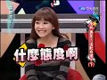 康熙來了 小S vs 趙哥 / 拐瓜劣棗篇
