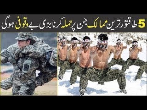 Top 5 Powerful Countries In World 2019 Updated! Top 5 Army In The World In 2019 |
