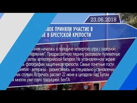 Новостная лента Телеканала Интекс 23.06.18.