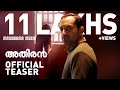 Athiran Malayalam Movie Trailer Athiran Malayalam Movie Trailer
