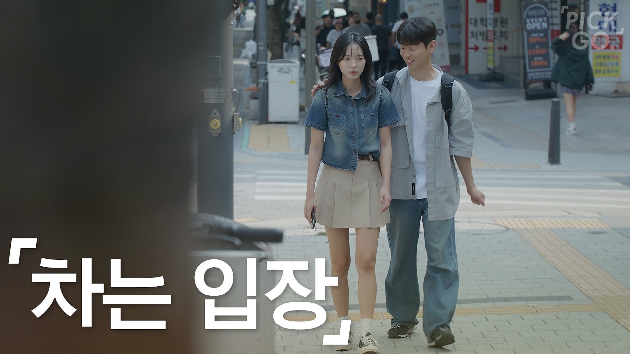 차는 사람 입장