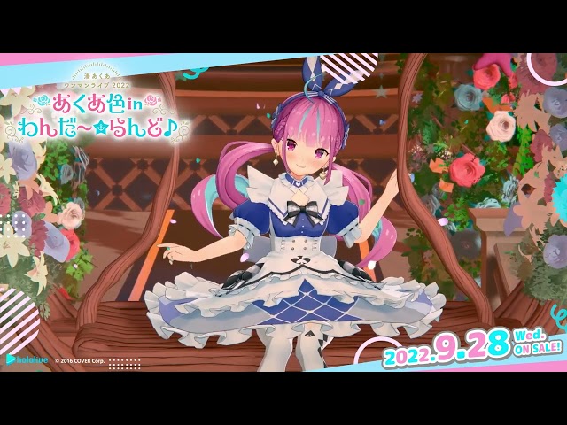 uni-birth │ 湊あくあ〈2022/01/28〉湊あくあ《あくあ色 in わんだ～☆らんど♪》