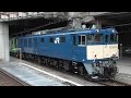 2019年12月17日　いよいよ山手線用E235系の配給輸送も最終　電気機関車EF64 1031の大きな汽笛とともに高崎駅を発車していく山手線用E235系 東トウ50編成 配給列車 JR高崎駅