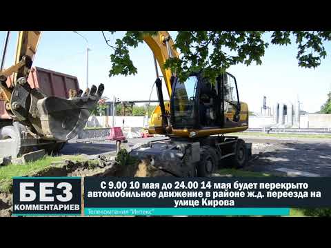 Без комментариев. 10.05.18. С 10 до 14.05 перекрыто движение в районе ж.д. переезда на ул.Кирова.