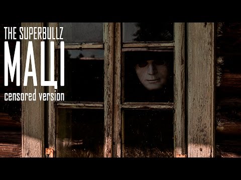 #SPRBZ ⁄ THE SUPERBULLZ “МАЦI“ (censored version)
