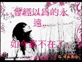 可惜不是你....
