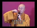 海濤法師 香港大学弘法講座 - 企业金刚经 4