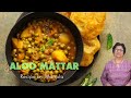 Aloo Mattar (Potatoes and Peas) Recipe by Manjula, Indian Vegetarian Cuisine