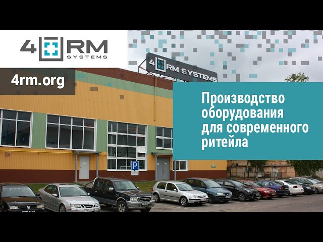 Компания «4RM Trading»