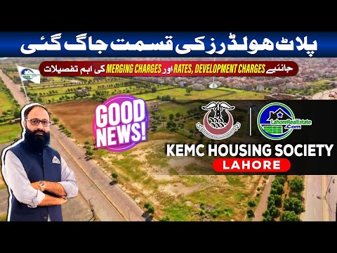 DHA Lahore Merger with KEMC Housing Society: Latest Prices, Merger Fees & Development Charges