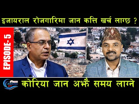 वैदेशिक रोजगारीमा गएका श्रमिक मरिरहदा किन सरकार मौन ll रोजगारीका कुरा