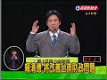 賴清德民進黨大台南市長政見發表會第一階段