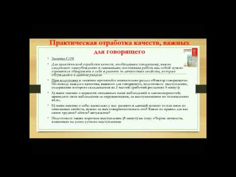 Публичная защита проекта (на основе учебника«Риторика» А. К. Михальской)
