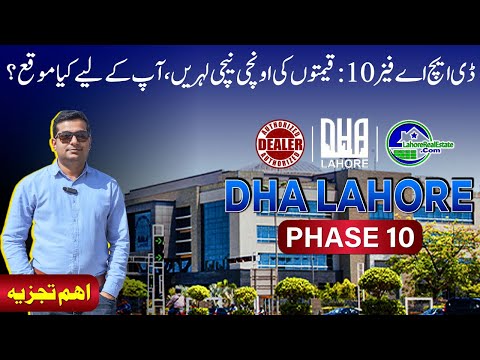 DHA Lahore Phase 10 Price Roller-Coaster! 📉📈 | What’s Next for Investors?