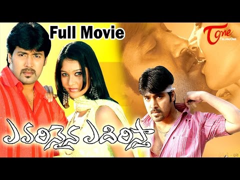 Evarinaina Edirista,Full Length movie Evarinaina Edirista,Akash, Sindhu, Reshma, Narendra, Hari Prasad, Vijaya Rangaraju, M S Narayana, Kondavalasa Lakshmana Rao, Duvvasi Mohan, Chitram Basha, Potti Rambabu, Gopi, Anil, Ladu Narashimha, Aruna, Vasantha, Jyothi, Madhu, Talla Krishna, Vijay, Vijay Arrepalli, full length telugu movies, comedy movies, telugu movies, telugu movies with hd qualuty, high defitinion movies, telugu love stories, telugu action movies, telugu classics, old telugu movies, 
