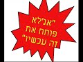 סרטון ג'סטין ביבר המזרחי