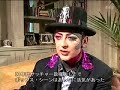 Boy George: Make-Up & Frills