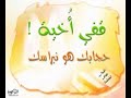 ?????? ???? ???? ???.???????islamic nashid alfasy
