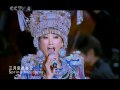 宋祖英鸟巢音乐会：龙船调- 宋祖英