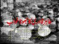 Tahir Qadree ka Jhoota Khwab Tahir Qadree ka Jhoota Khwab