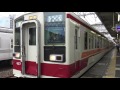 【4K】朝の春日部駅 東武伊勢崎線(スカイツリーライン)・野田線 2015.8 東武伊勢崎線