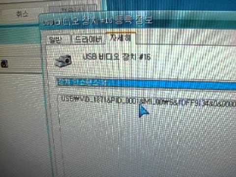 how to change usb device id