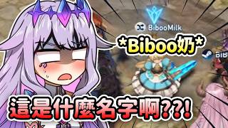 突然有個奇怪名字的Pebble加入了Biboo的戰隊…【Koseki Bijou】【Hololive 中文】 突然有個奇怪名字的Pebble加入了Biboo的戰隊…【Koseki Bijou】【Hololive 中文】