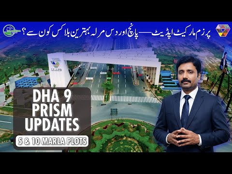 5 & 10 Marla Plots in DHA Phase 9 Prism – Rates, Blocks & Investment Guide