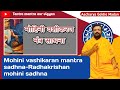 Download Mohini Vashikaran Mantra Sadhna Radhakrishan Mohini Sadhna Mohini Sadhna Radhakrishan Mp3 Song