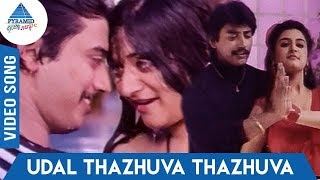 Udal Thazhuva Song  Kanmani Movie  Prashanth  Mohi