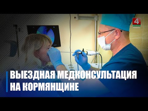 Гомельские медработники посетили Кормянщину видео