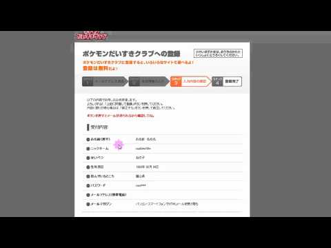how to make a pokemon-gl account