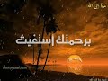 الشيخ الناصح .flv