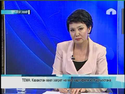 Казахстан ввел запрет на ввоз картофеля из Кыргызстана 