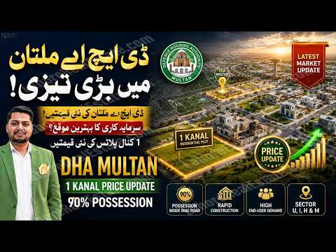 DHA Multan Latest Market Update | 1 Kanal Plot Prices Construction & Possession Status DHA Multan Latest Market Update | 1 Kanal Plot Prices Construction & Possession Status